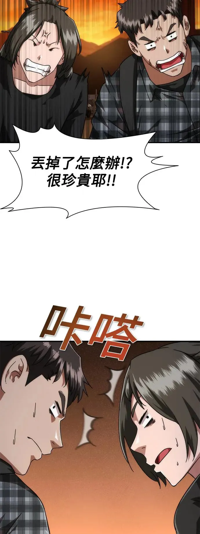第27话 第22页