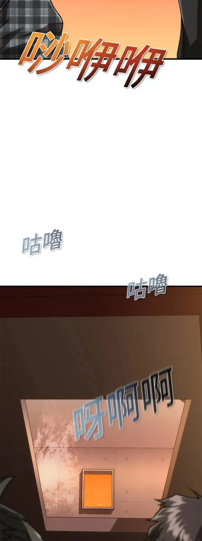 第27话 第23页