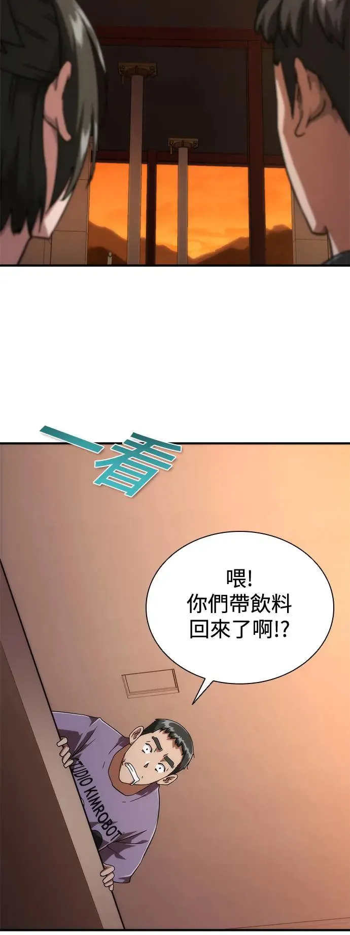 第27话 第24页