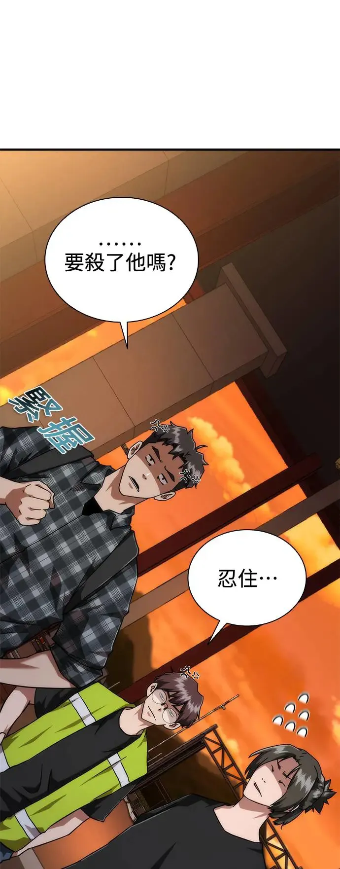 第27话 第25页