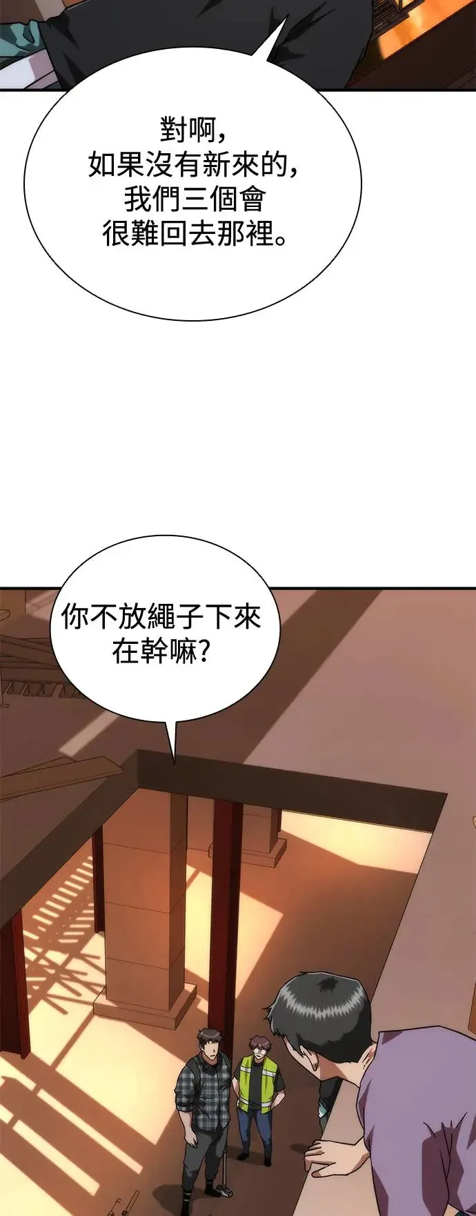 第27话 第26页