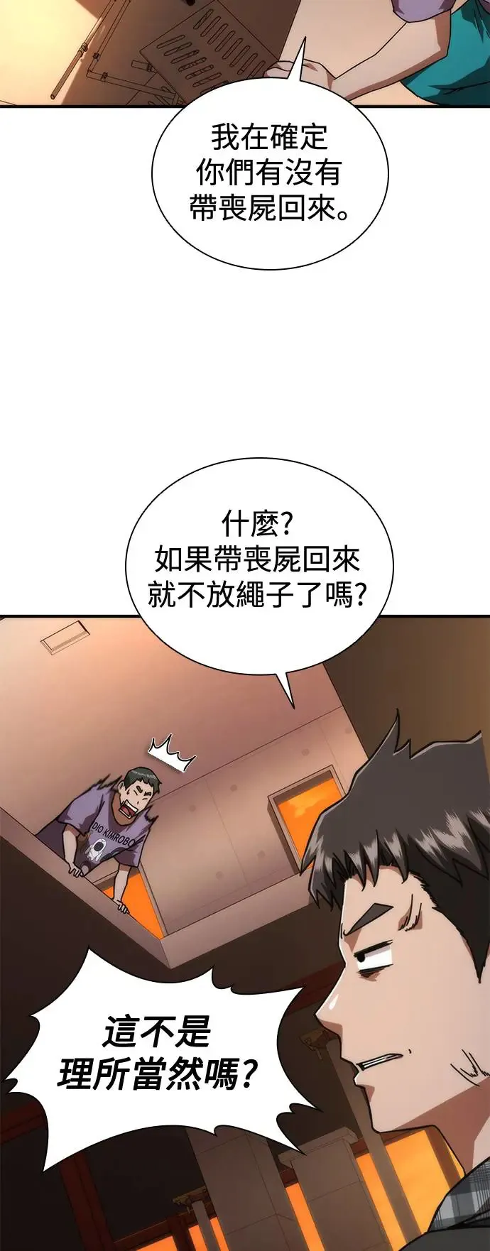 第27话 第27页
