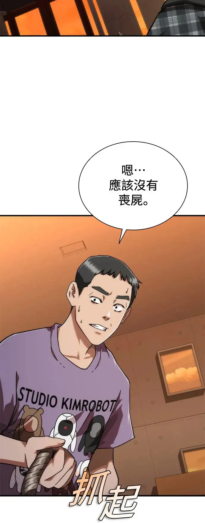 第27话 第28页