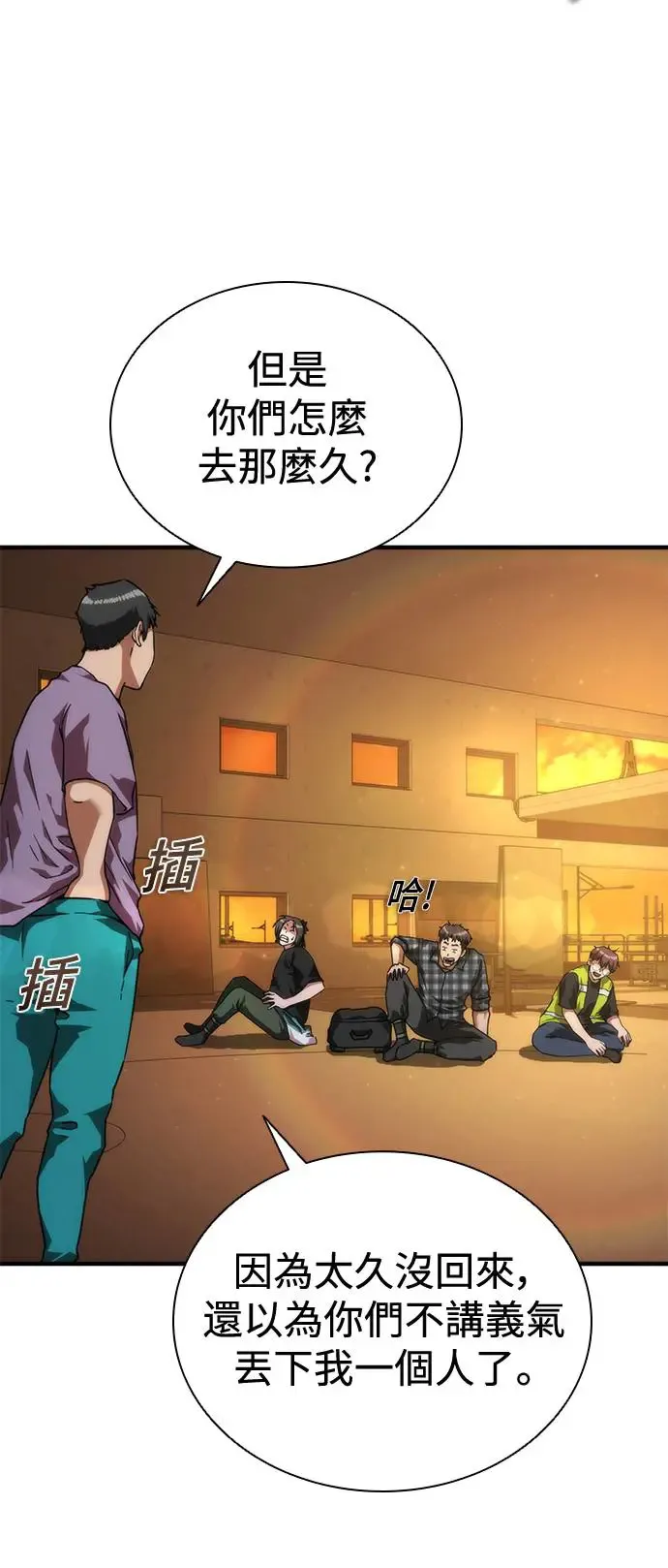 第27话 第31页