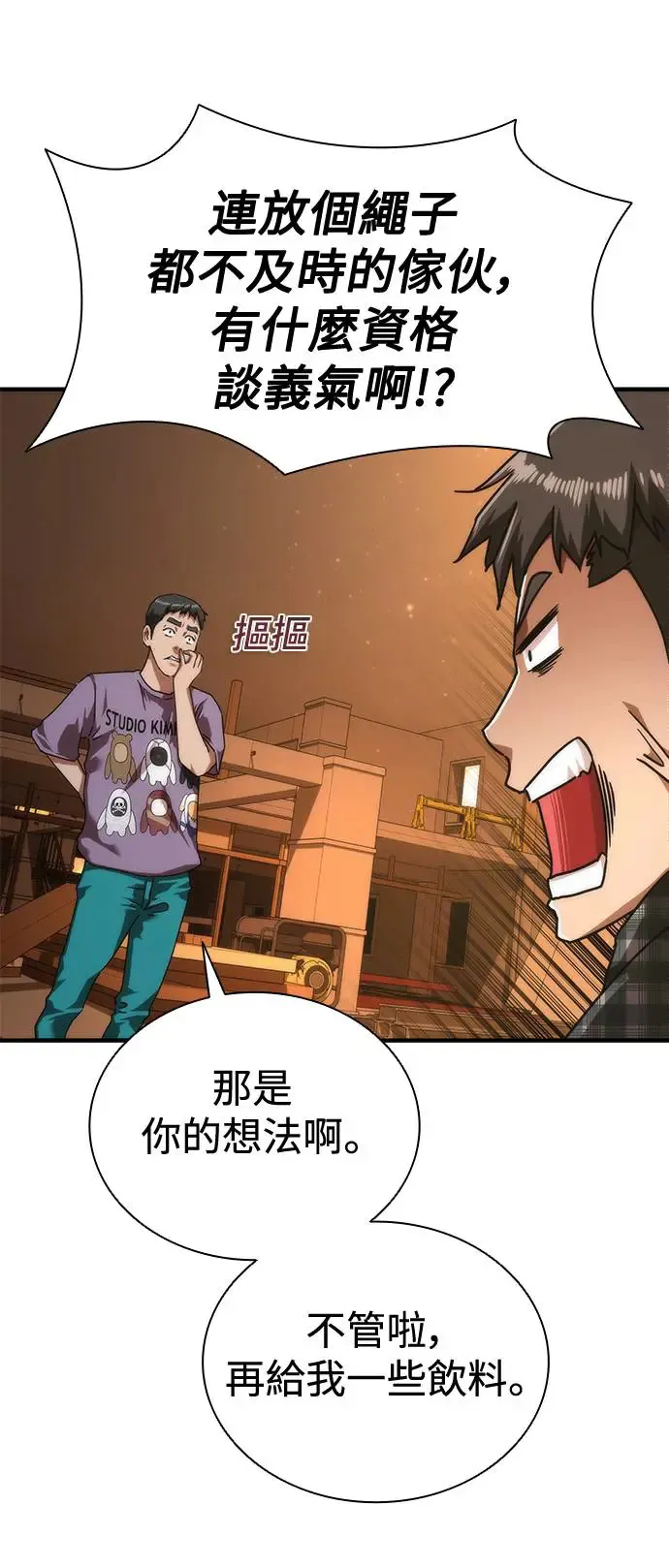 第27话 第32页