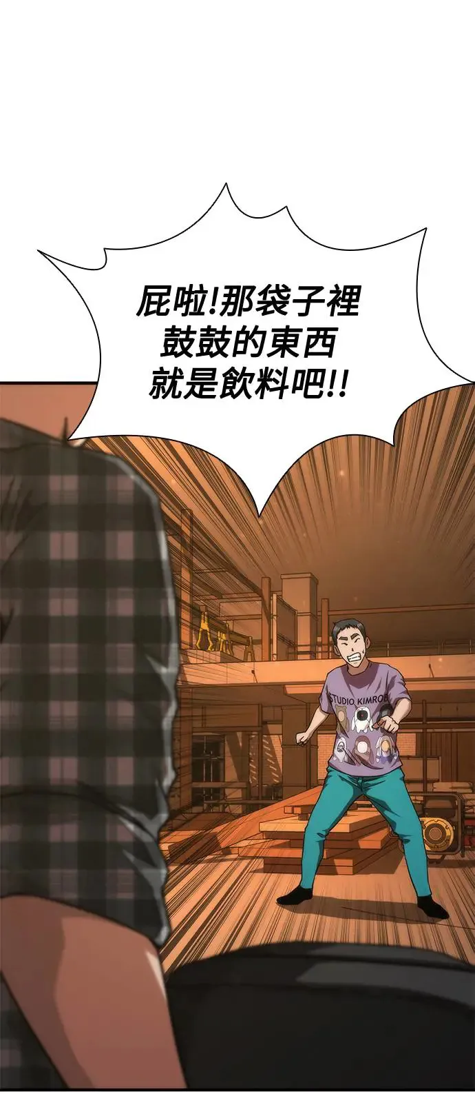 第27话 第34页