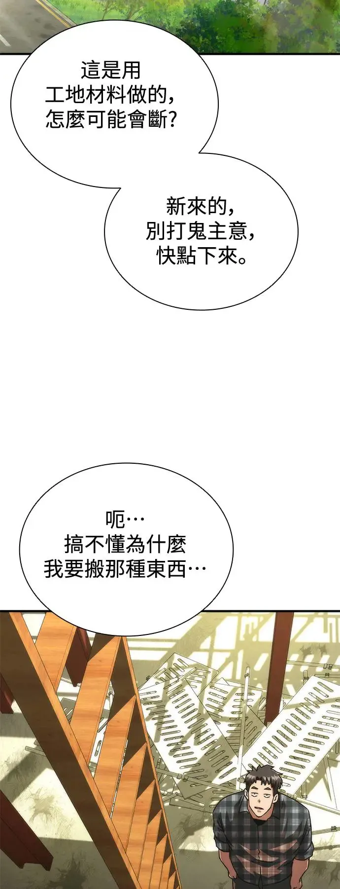 第27话 第40页