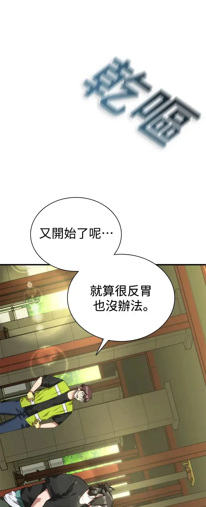 第27话 第43页