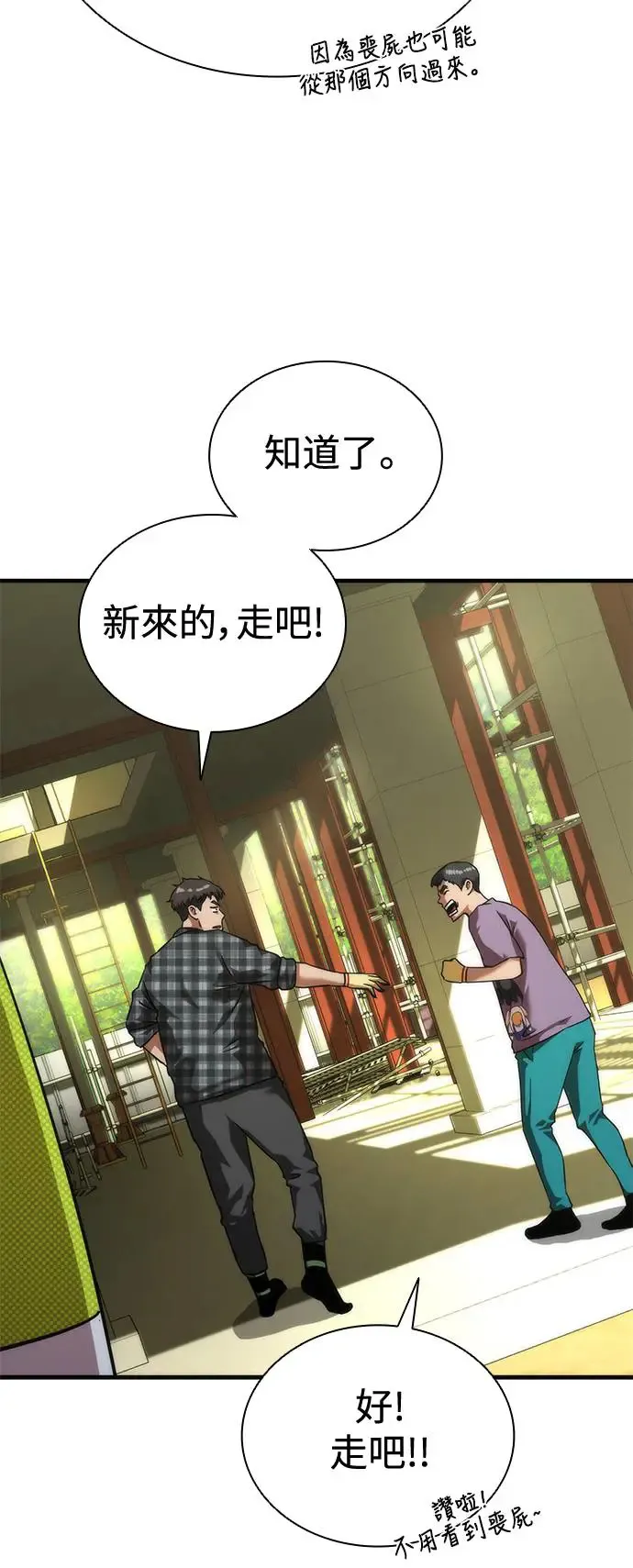 第27话 第49页