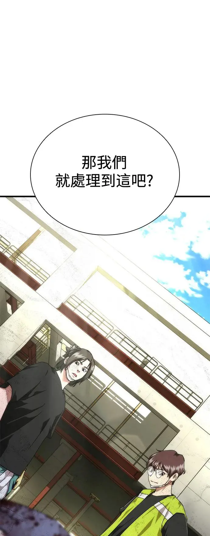 第27话 第50页