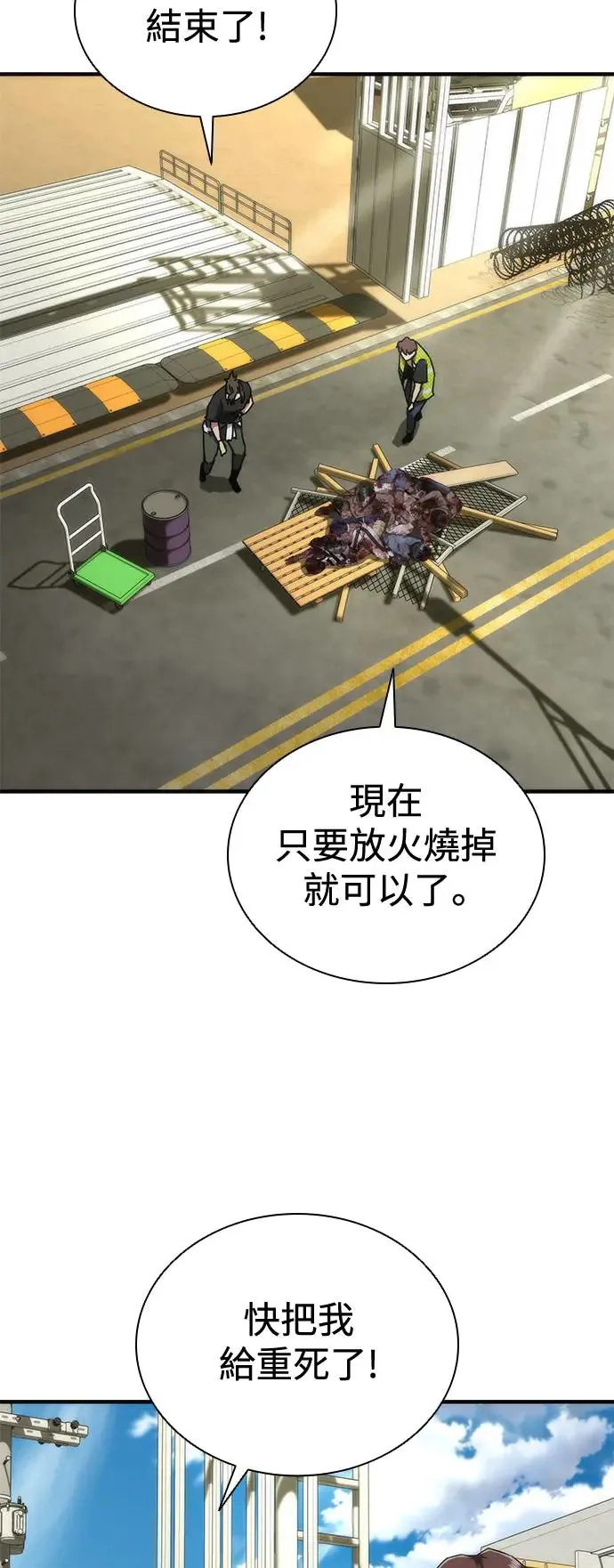 第27话 第52页