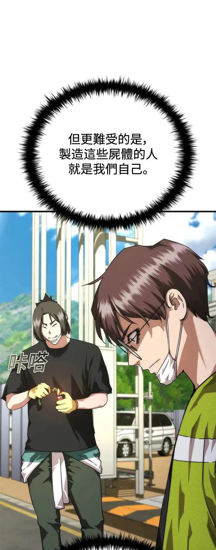 第27话 第54页