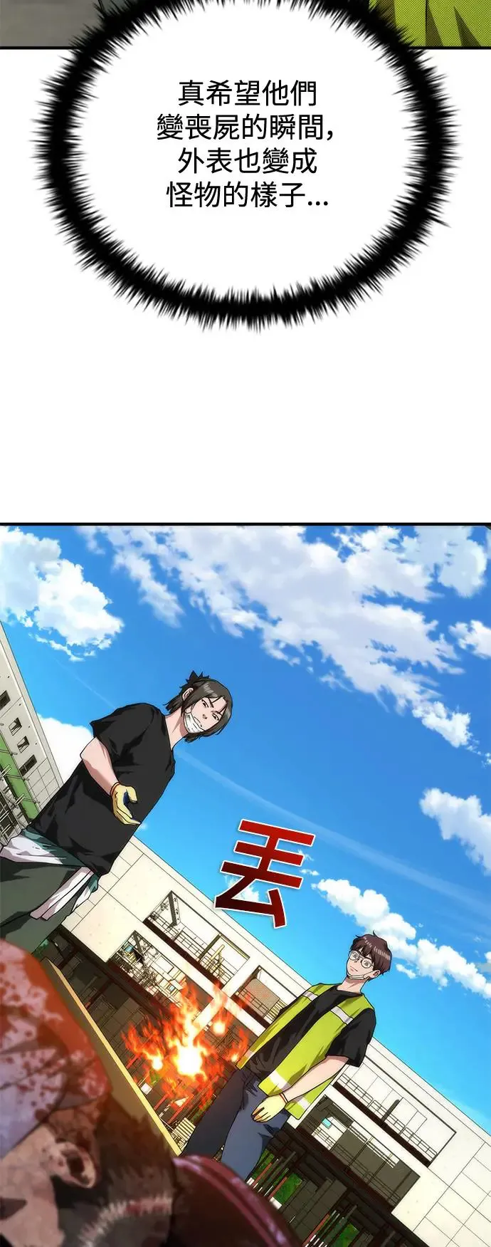 第27话 第55页
