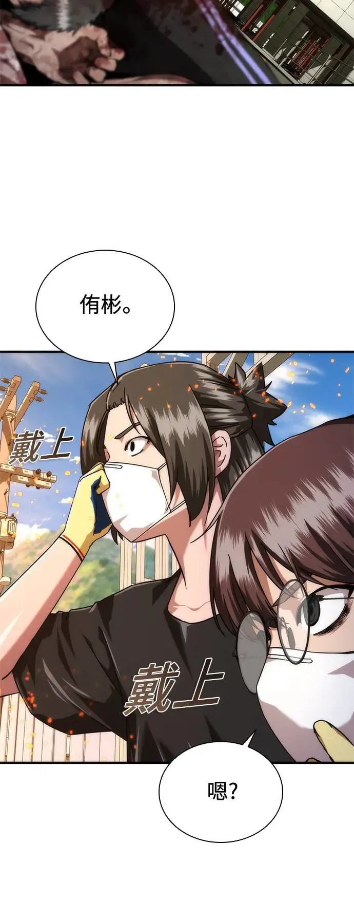 第27话 第56页
