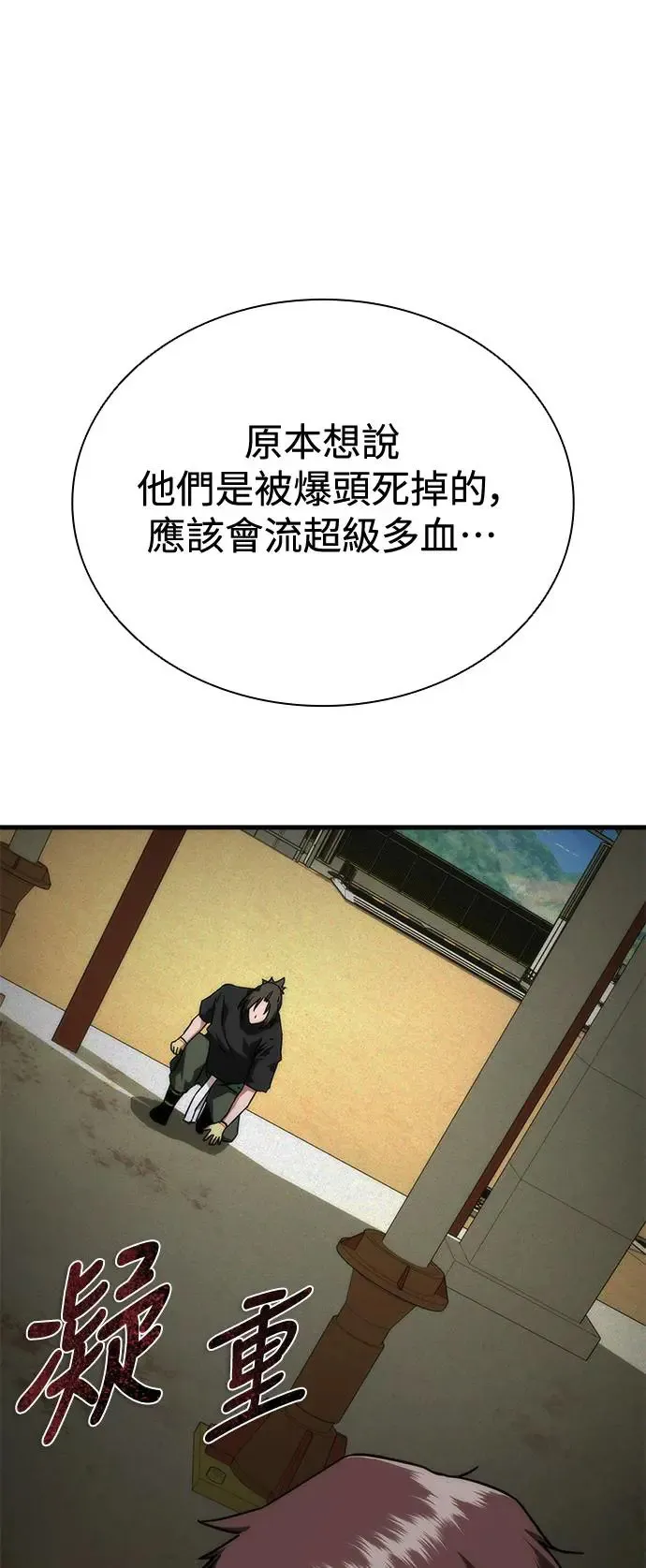 第27话 第58页
