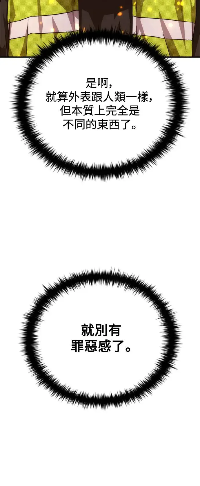 第27话 第61页