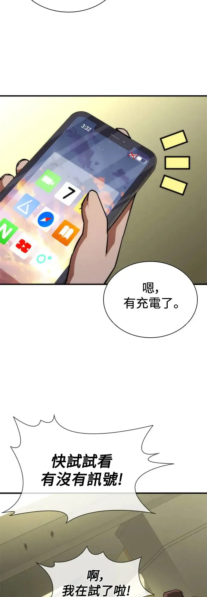 第27话 第64页