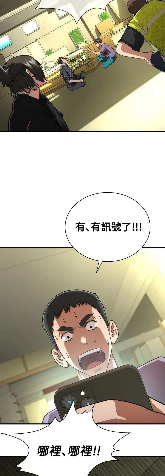 第27话 第65页