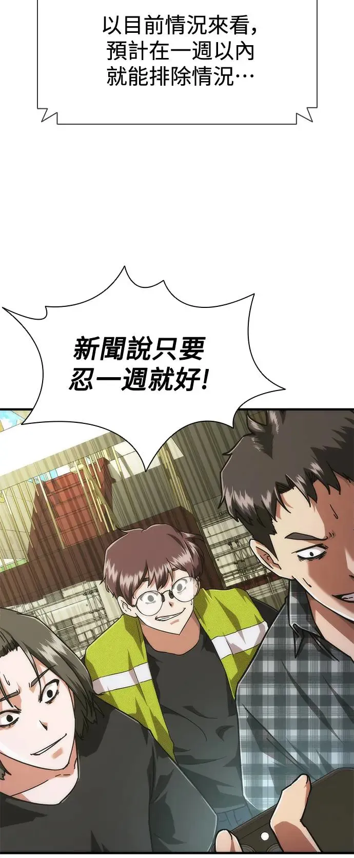 第27话 第70页