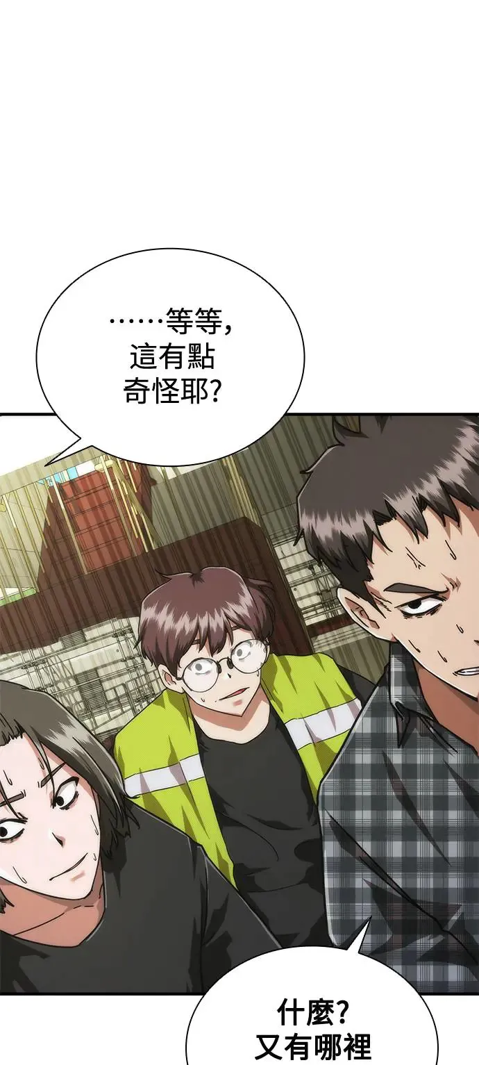 第27话 第71页