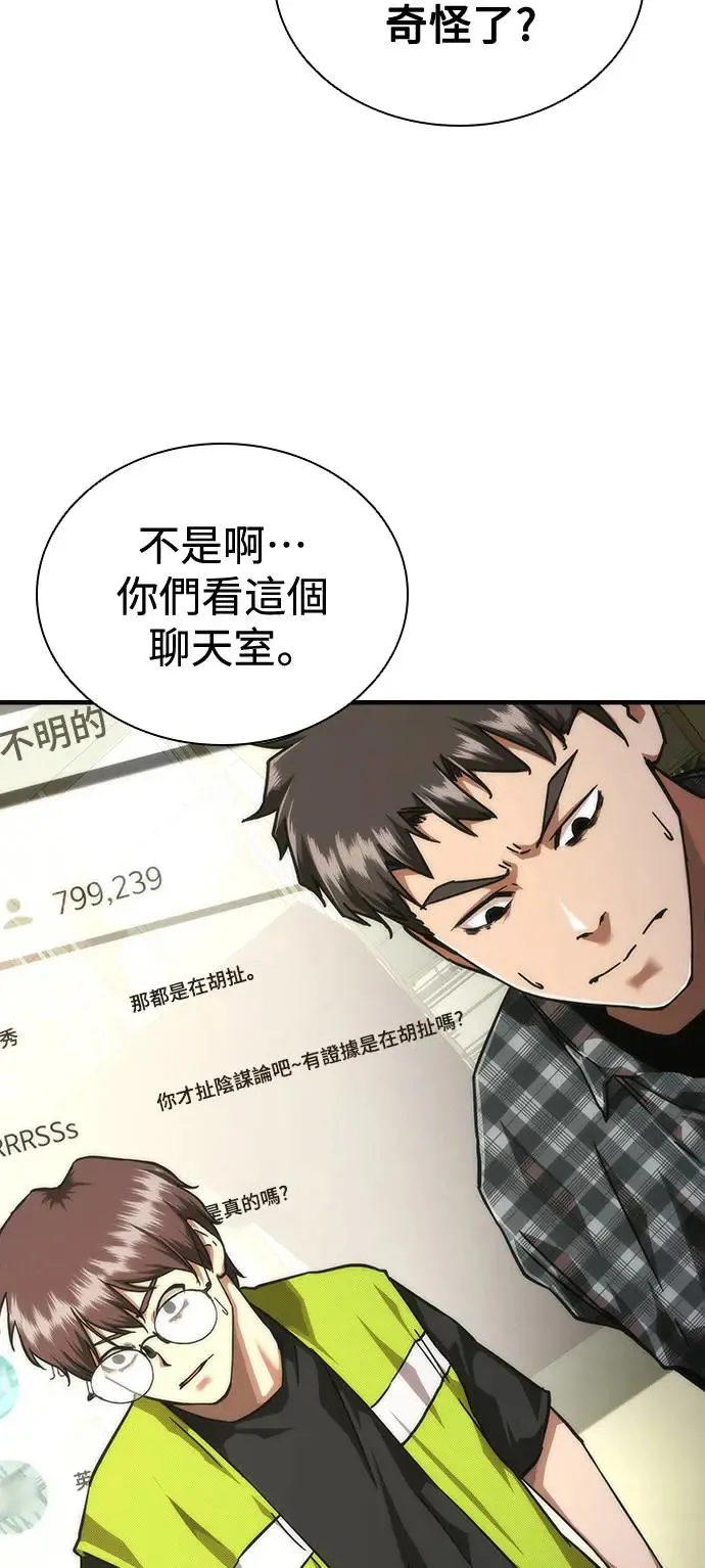 第27话 第72页