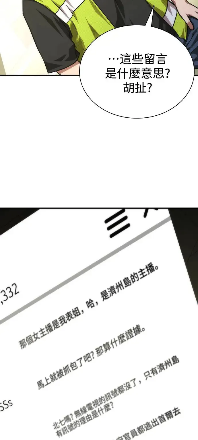 第27话 第73页