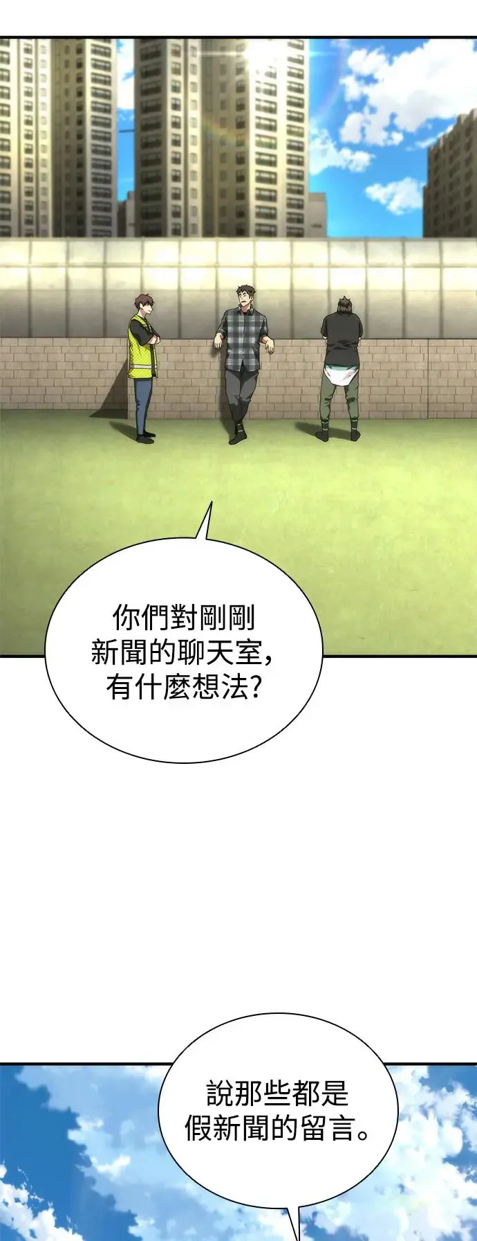 第28话 第2页