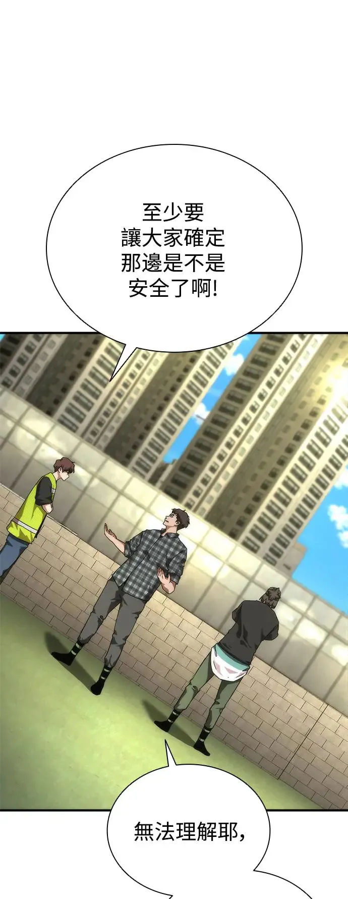 第28话 第5页