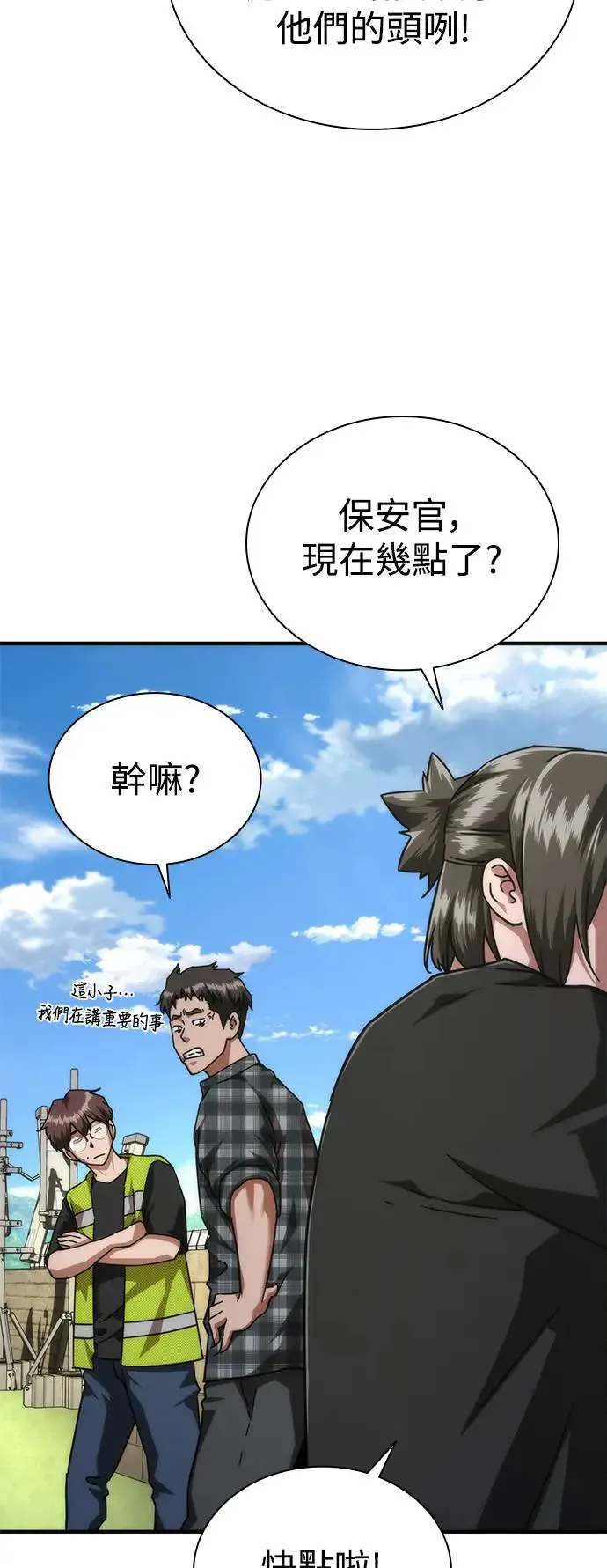 第28话 第7页