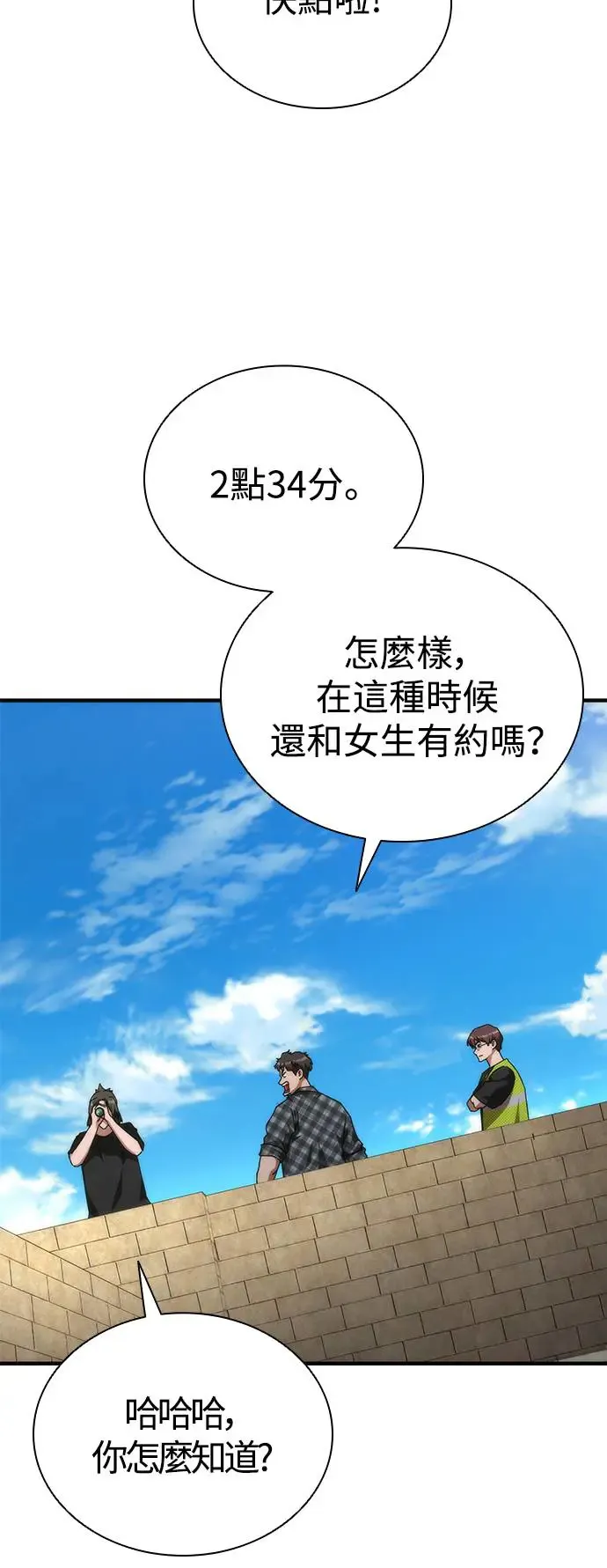 第28话 第8页