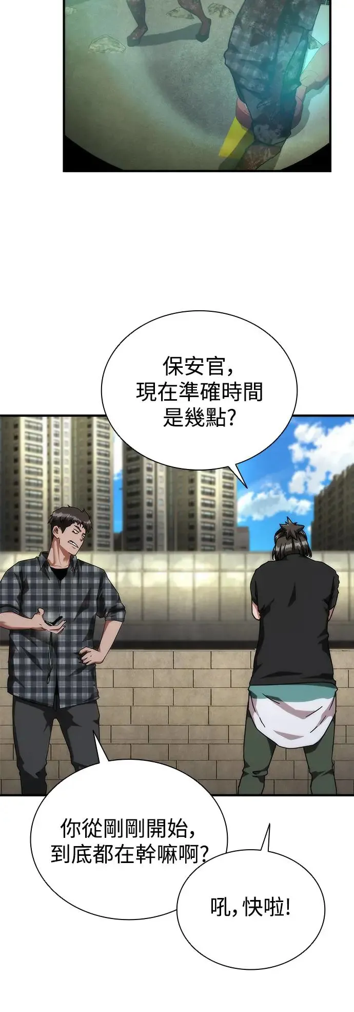第28话 第11页