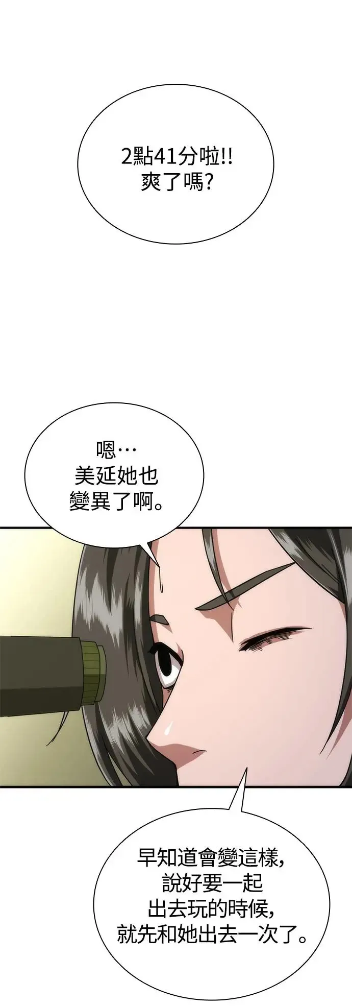 第28话 第12页