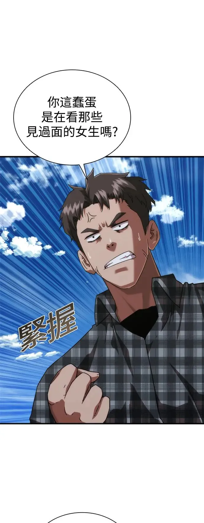 第28话 第13页