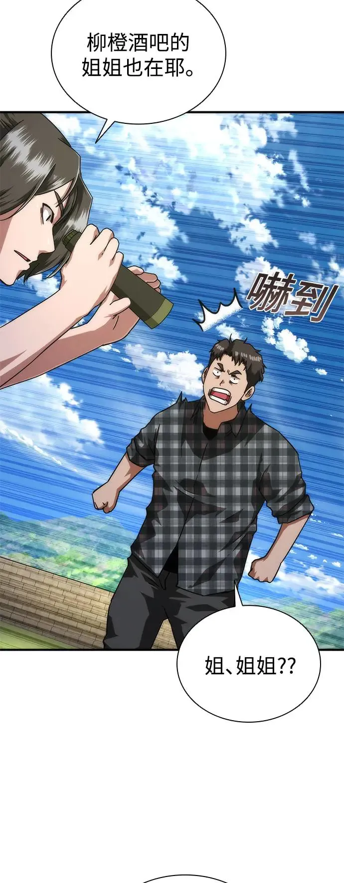 第28话 第14页