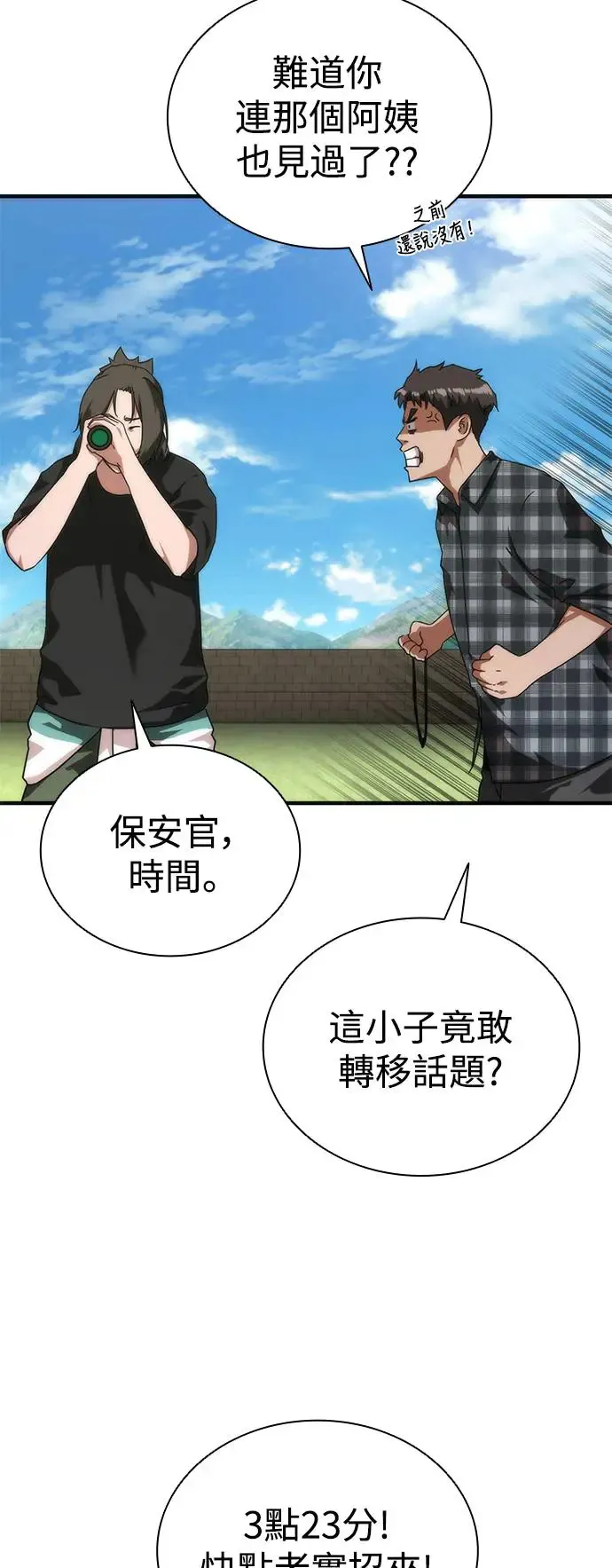 第28话 第15页