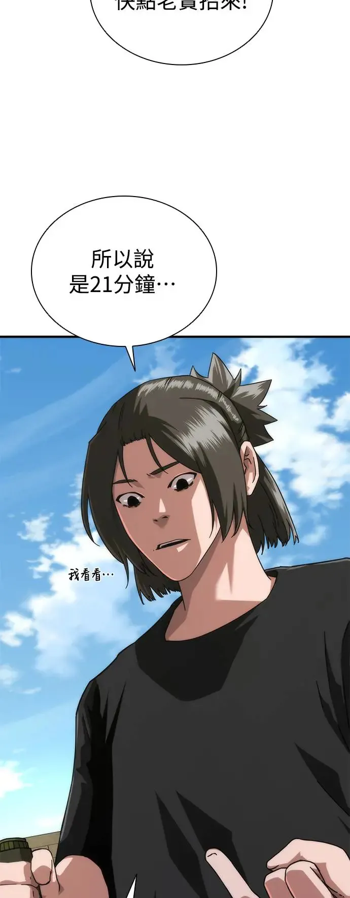 第28话 第16页