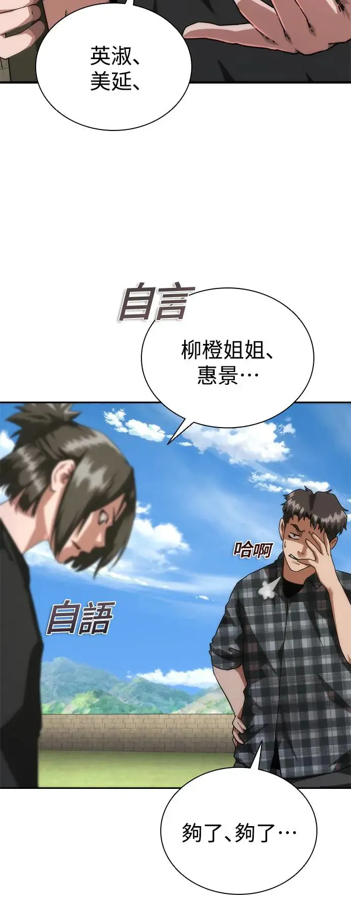 第28话 第17页