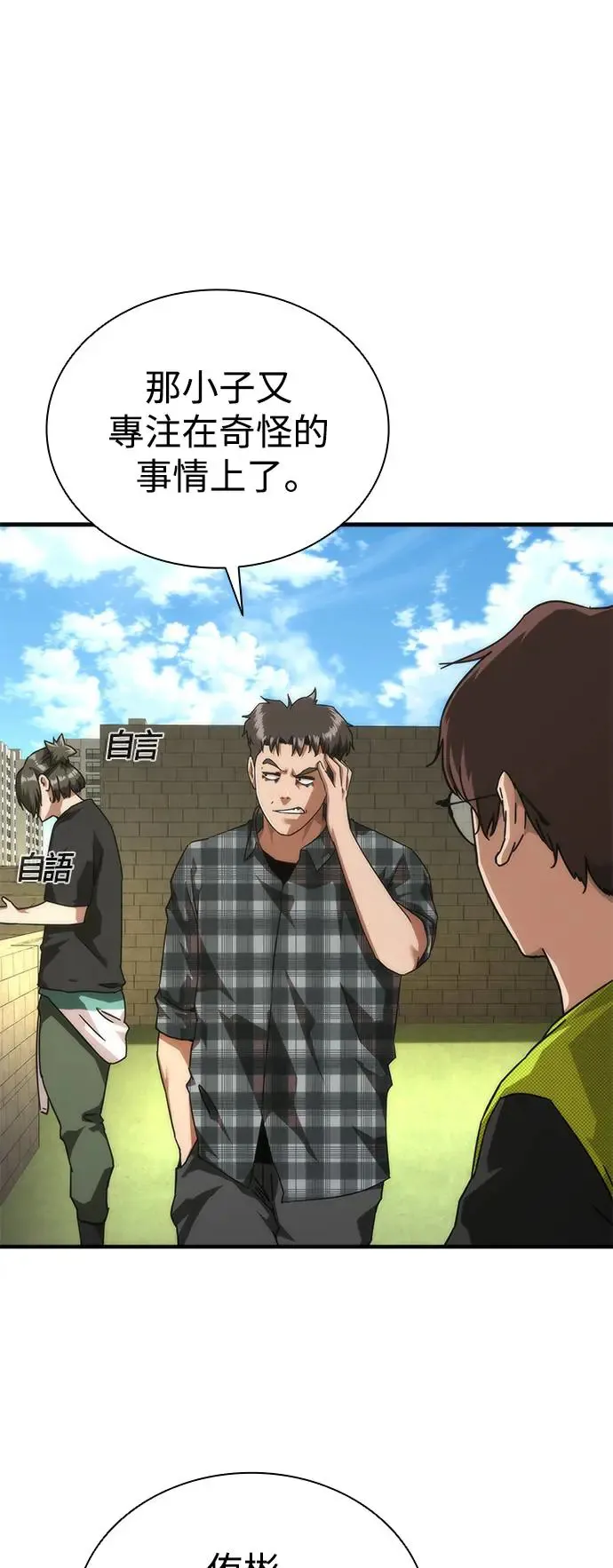 第28话 第18页