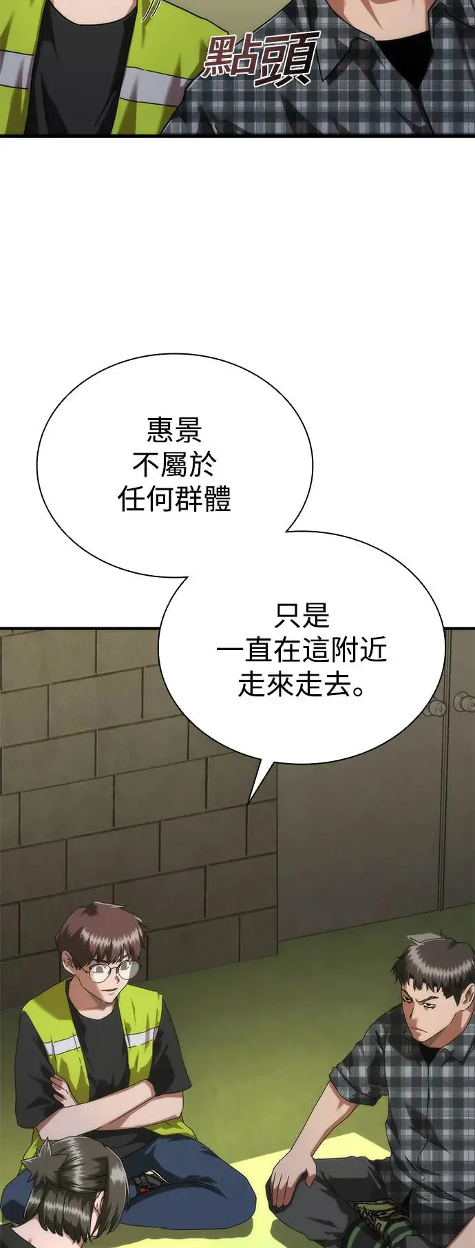 第28话 第28页