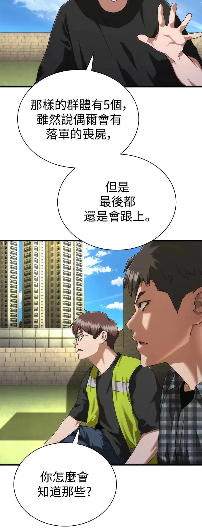 第28话 第30页