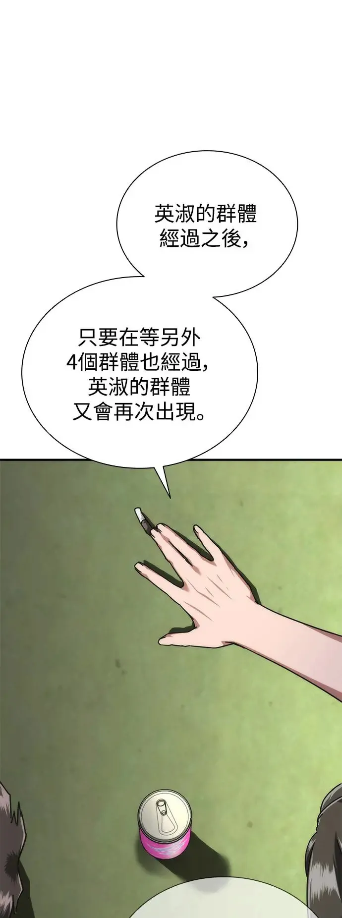 第28话 第31页