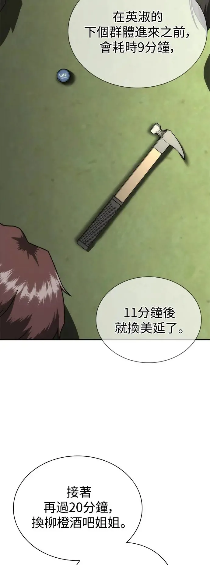 第28话 第32页