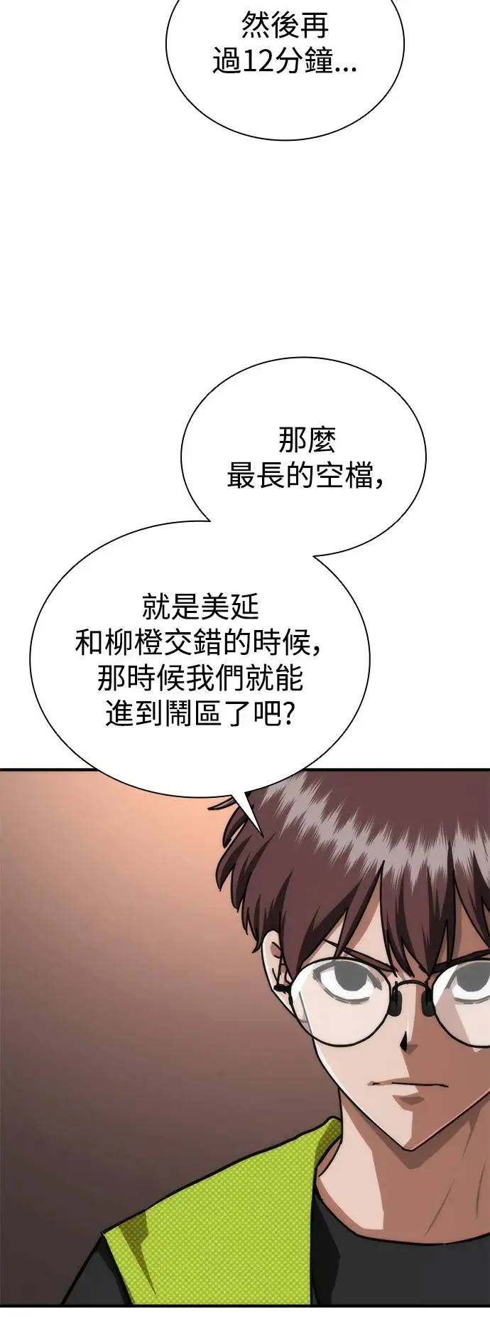 第28话 第33页