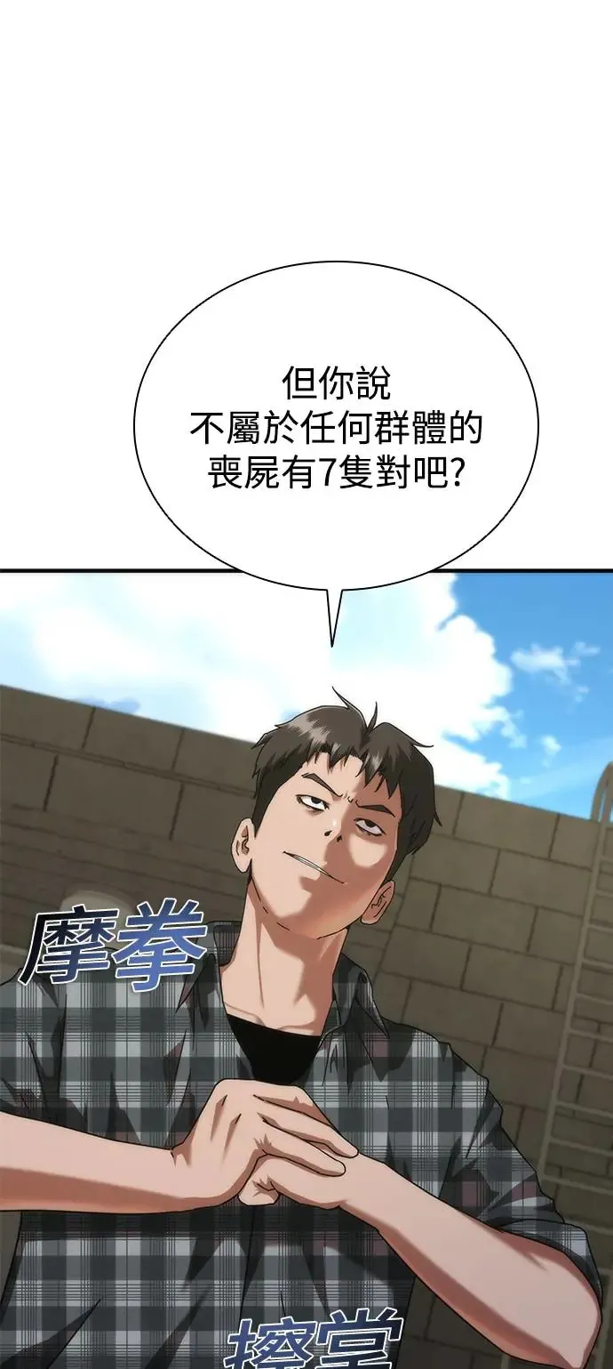 第28话 第34页