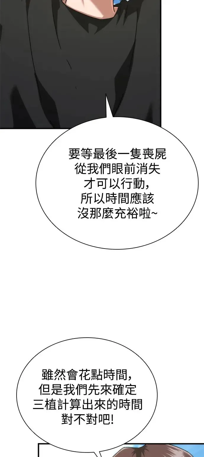 第28话 第36页