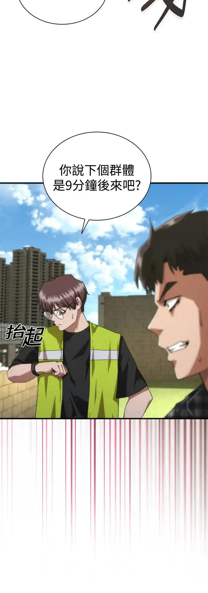 第28话 第41页