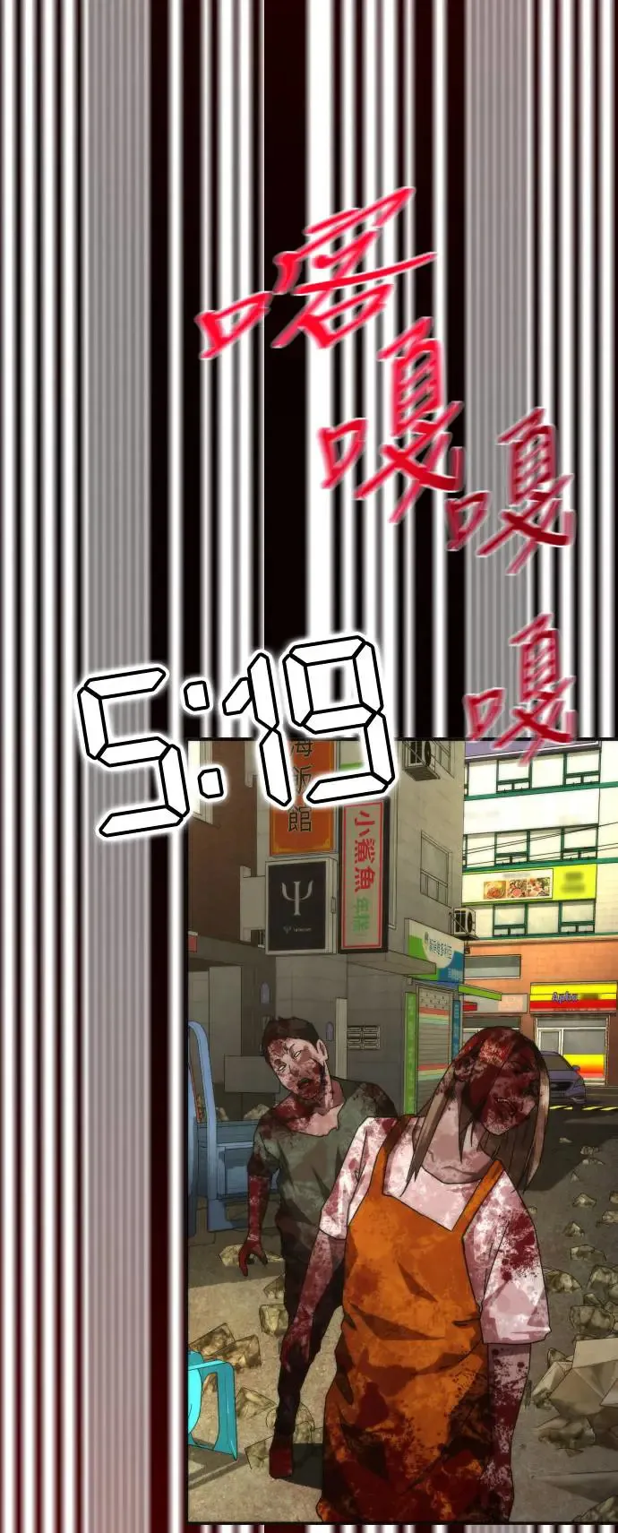 第28话 第43页
