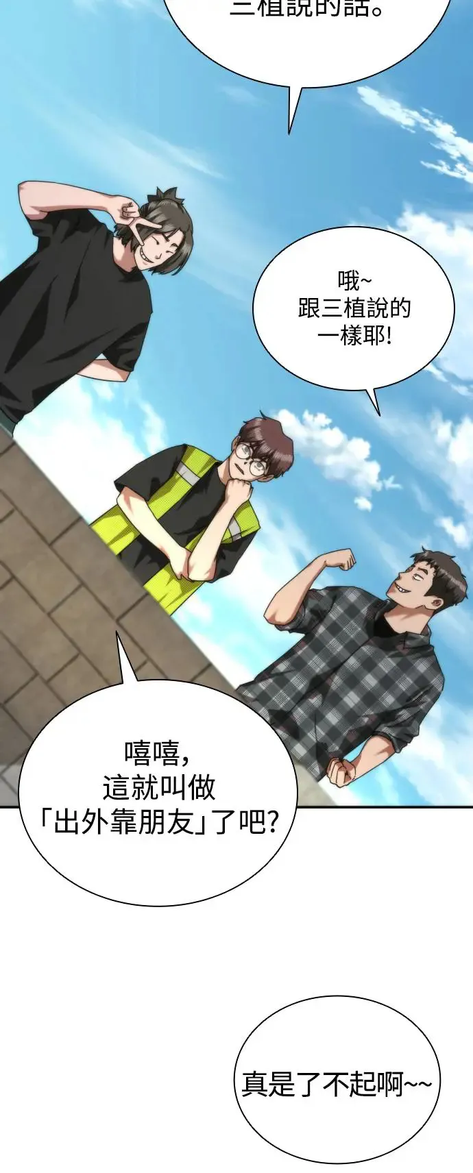 第28话 第46页