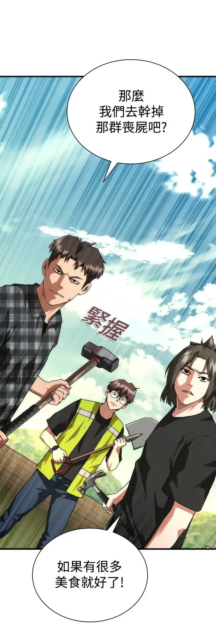 第28话 第50页