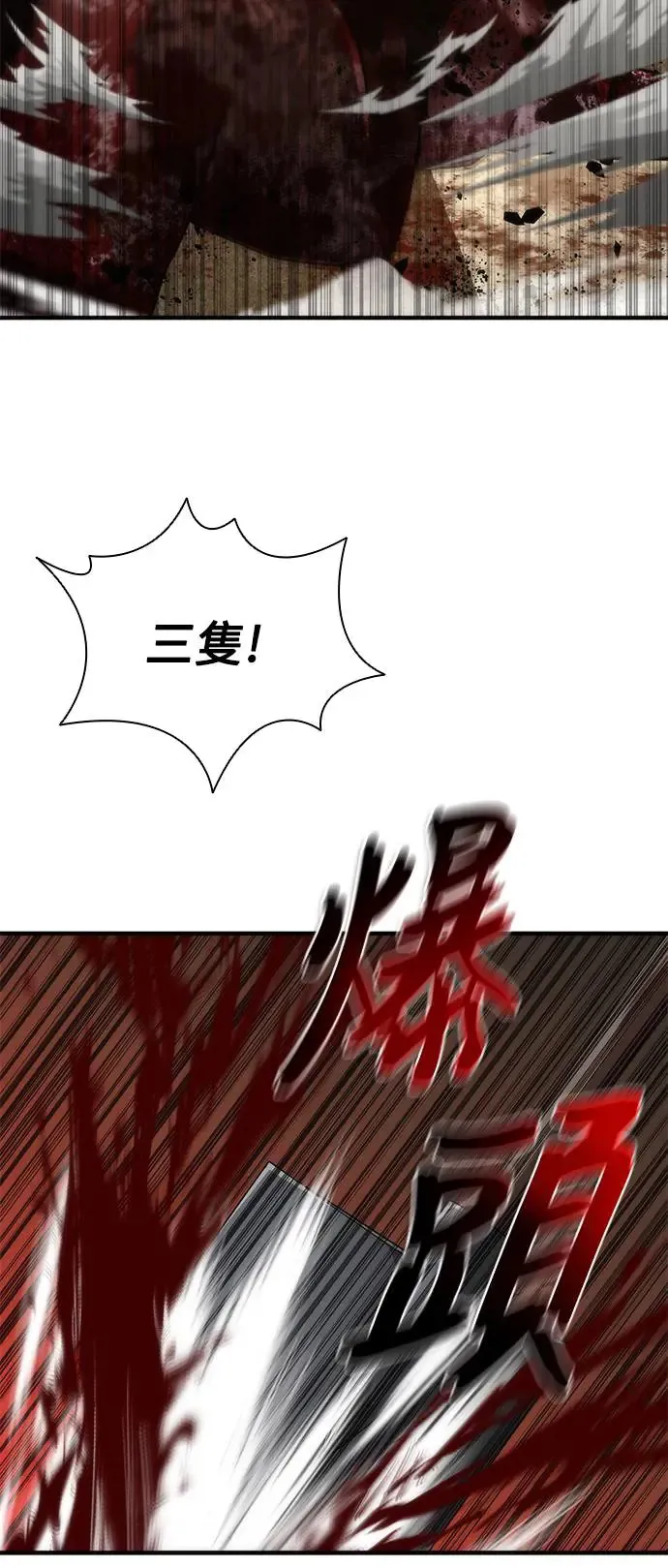 第28话 第65页